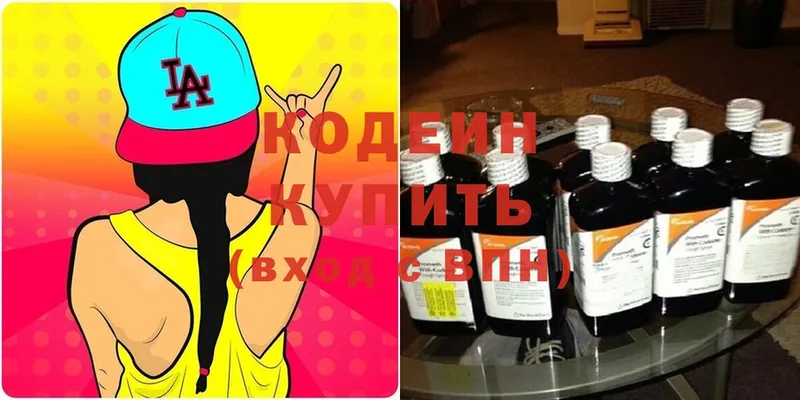 Codein Purple Drank  Бронницы 