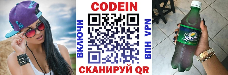 Codein напиток Lean (лин)  наркота  Бронницы 