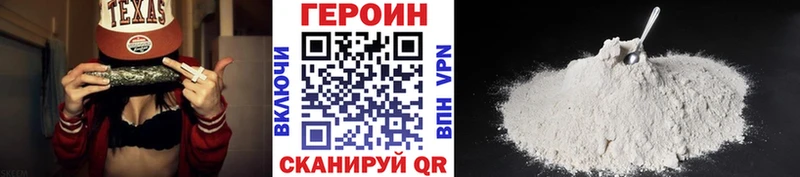 Героин герыч  Бронницы 